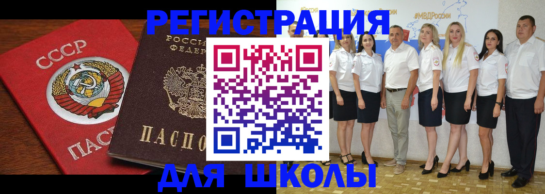 прописка для работы в Железногорске